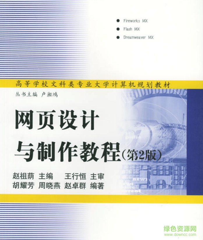 网页设计与制作：从初学者到高级用户的完整指南 (网页设计与制作教程)