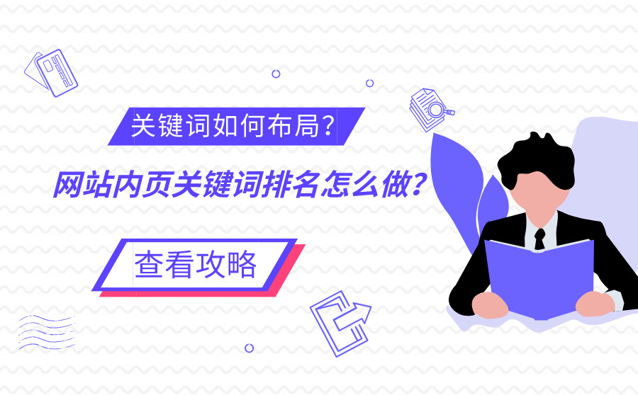 十堰网站优化的艺术与科学：如何将您的网站转变为流量和收入的磁石 (十堰优化公司)