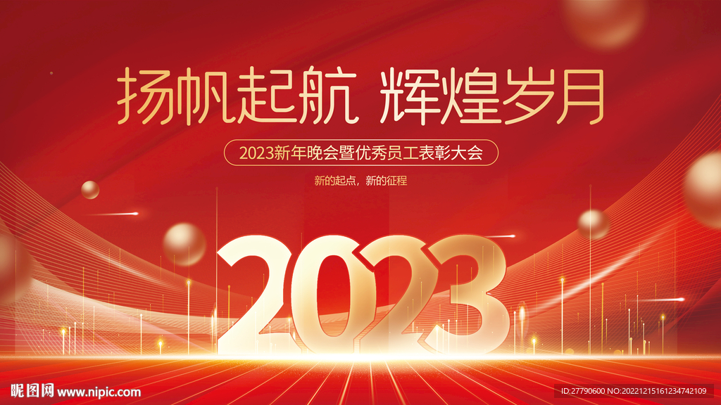 2023 年免费建站的最佳选择：权威指南 (2023年免税政策)