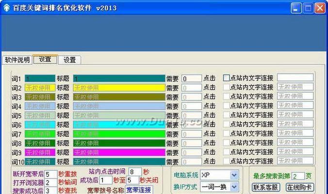 百度优化指南：如何利用关键词、内容和链接构建，提高网站的可见性 (百度官方优化指南)