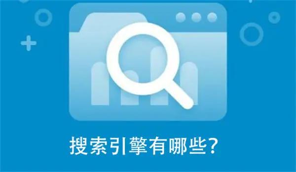 探索搜索引擎优化技术：提升网站能见度和流量 (探索式搜索)