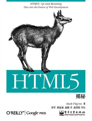 揭秘HTML 网页制作的艺术：一步一步建立专业网站