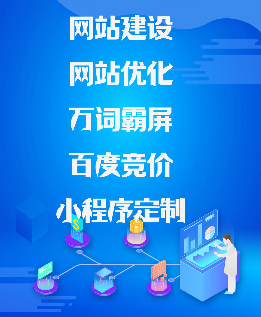 北京网站优化秘籍：全方位提升网站排名与流量 (北京网站优化 速排名)