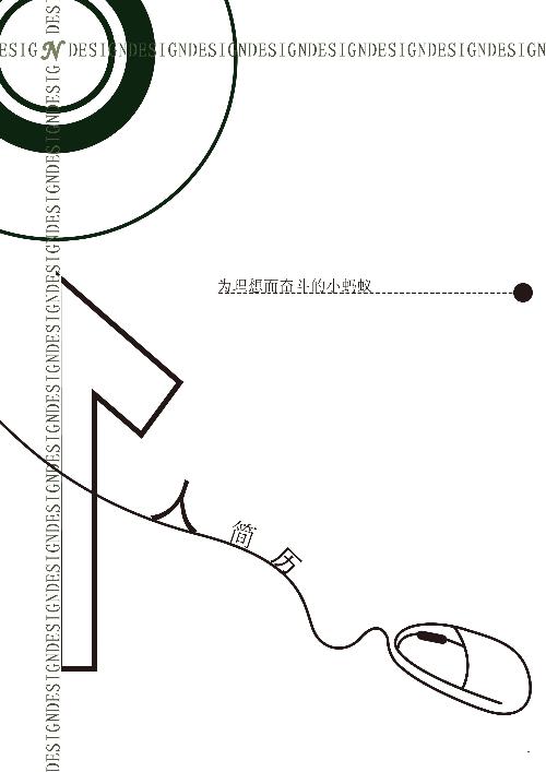 网页设计自学时间表：从新手到精通所需时间 (网页设计自学难吗)