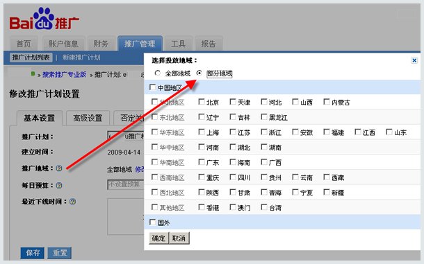 百度账户优化指南：掌握核心策略，实现流量激增 (百度账户优化方案思路)