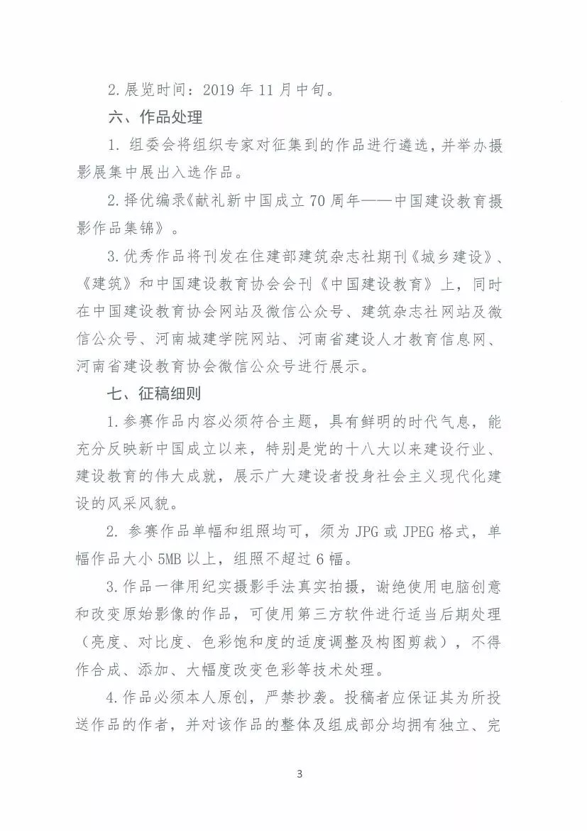 建设工程教育的线上殿堂：在建设工程教育网上，解锁工程界的奥秘