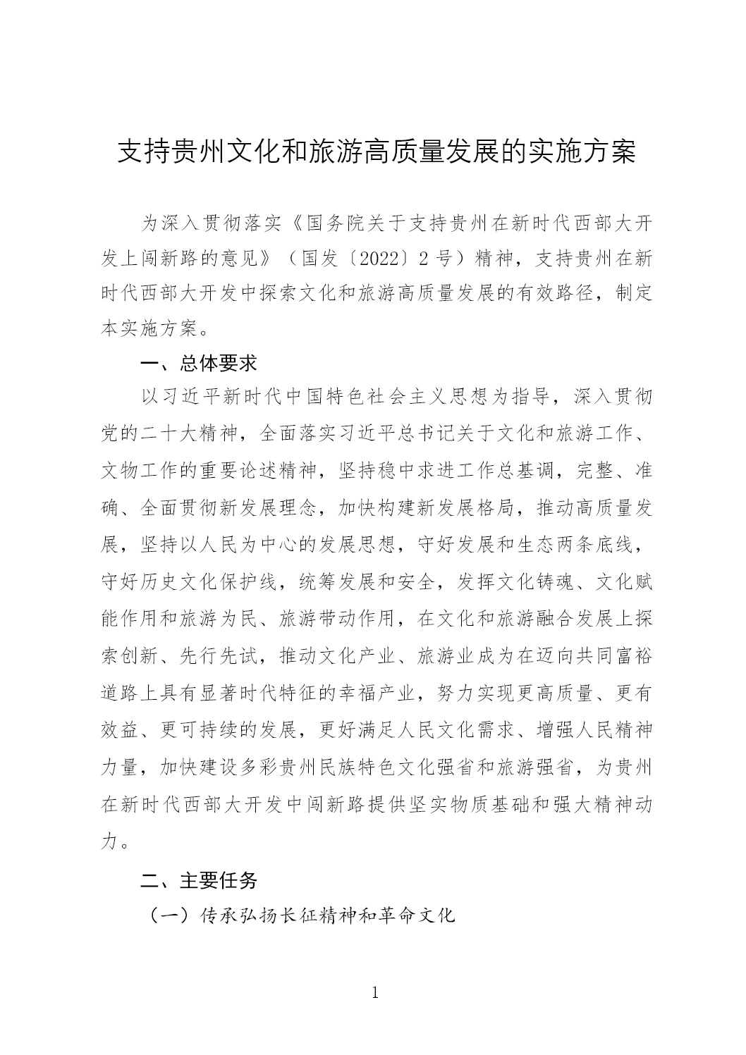 贵州网站优化秘诀：如何让您的网站在竞争中脱颖而出