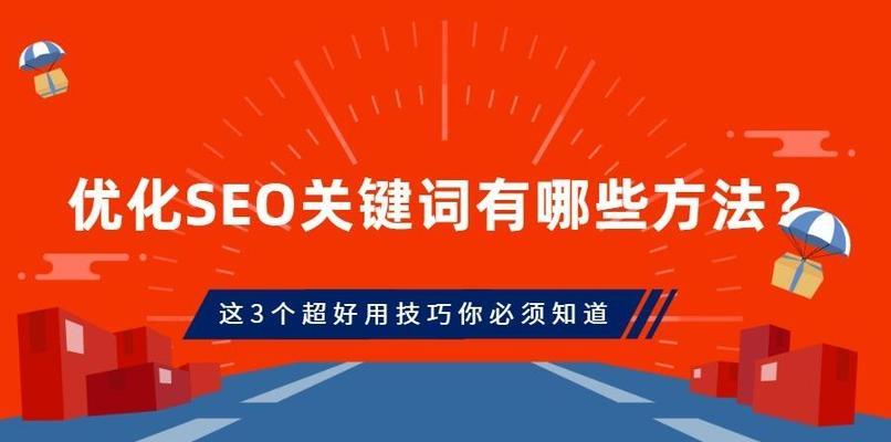 优化利器：用 seotrad 提升您的网站排名和流量