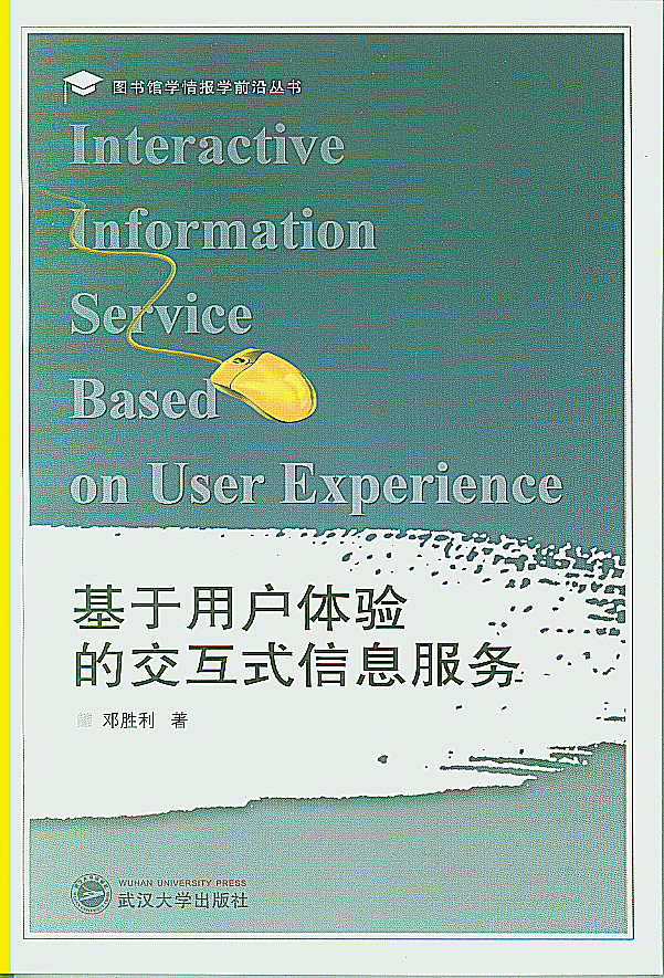 基于用户体验的企业级网站设计毕业设计研究与实践 (ahrefs工具)