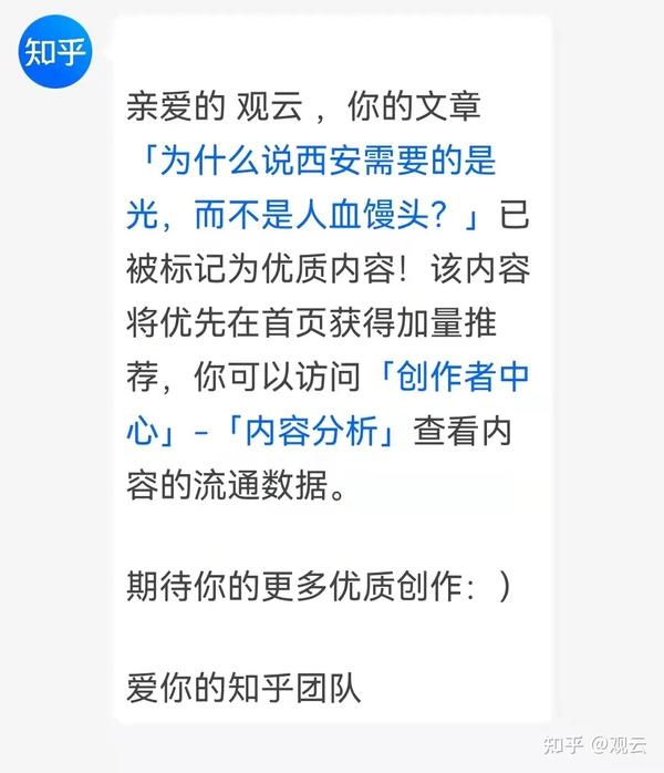 揭秘西安 SEO 优化秘诀，让您的业务更上一层楼 (揭秘西安市蓝田县历史秦楚蓝田之战历史)