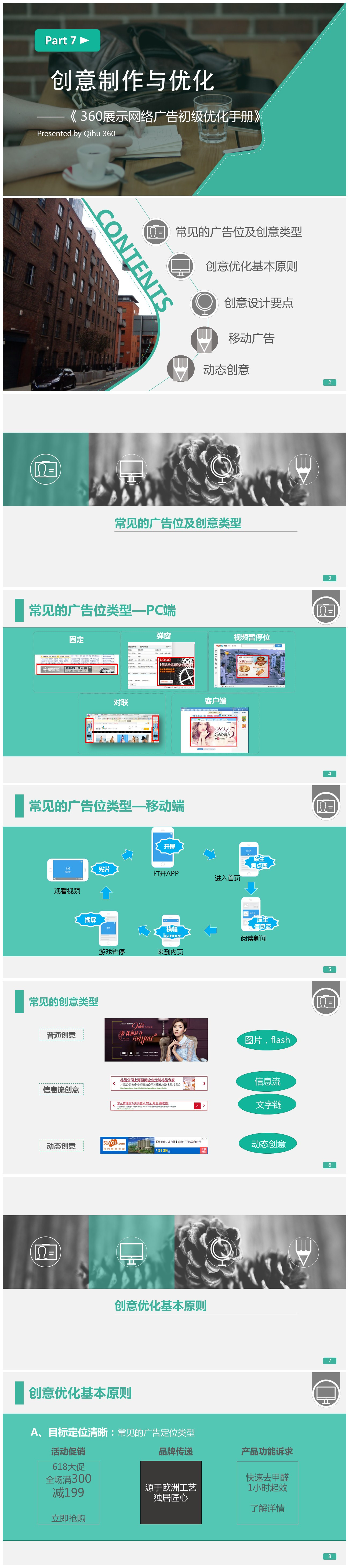 解锁广告优化的力量：在竞争激烈的市场中脱颖而出 (解锁广告优化方案)