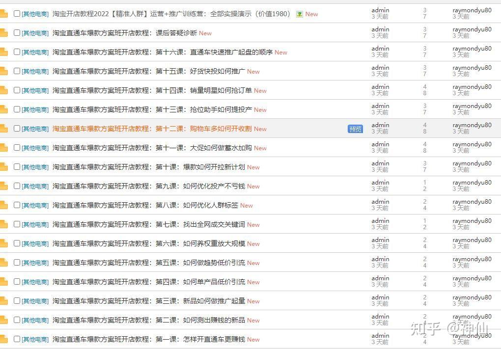 打造淘宝流量增长引擎：掌握关键词优化的核心技巧 (打造淘宝流量怎么赚钱)