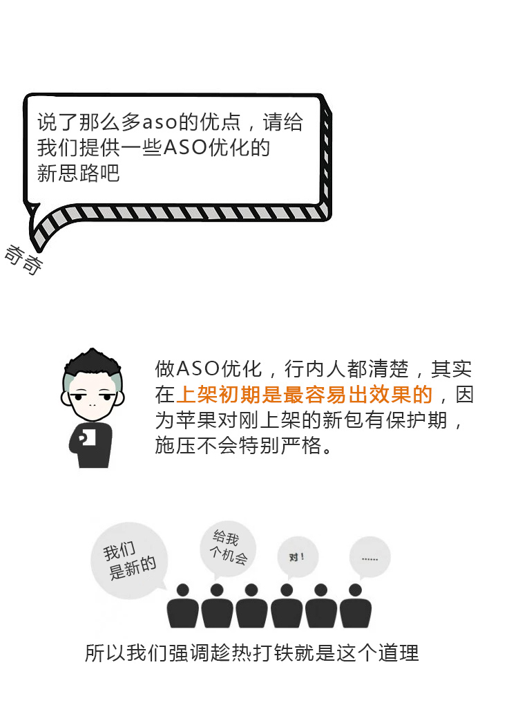 掌握ASO优化技巧，提升应用商店排名 (了解aso优化)