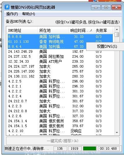 彗星DNS优化器：全面指南，提升网络速度和稳定性 (彗星dns优化器(fast dns))