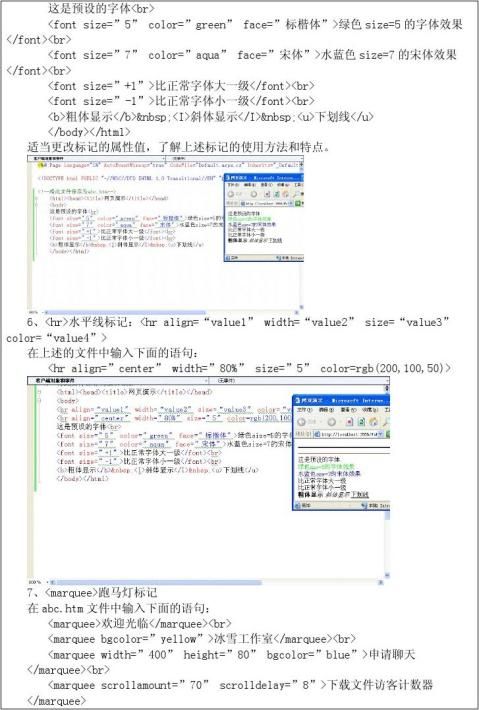 使用HTML代码创建引人注目的学生个人网页：分步指南 (使用HTML和CSS制作网页)