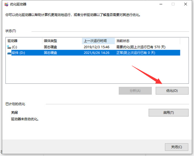 提升开机速度：一步步优化 Windows 开机启动流程 (提升开机速度的方法)