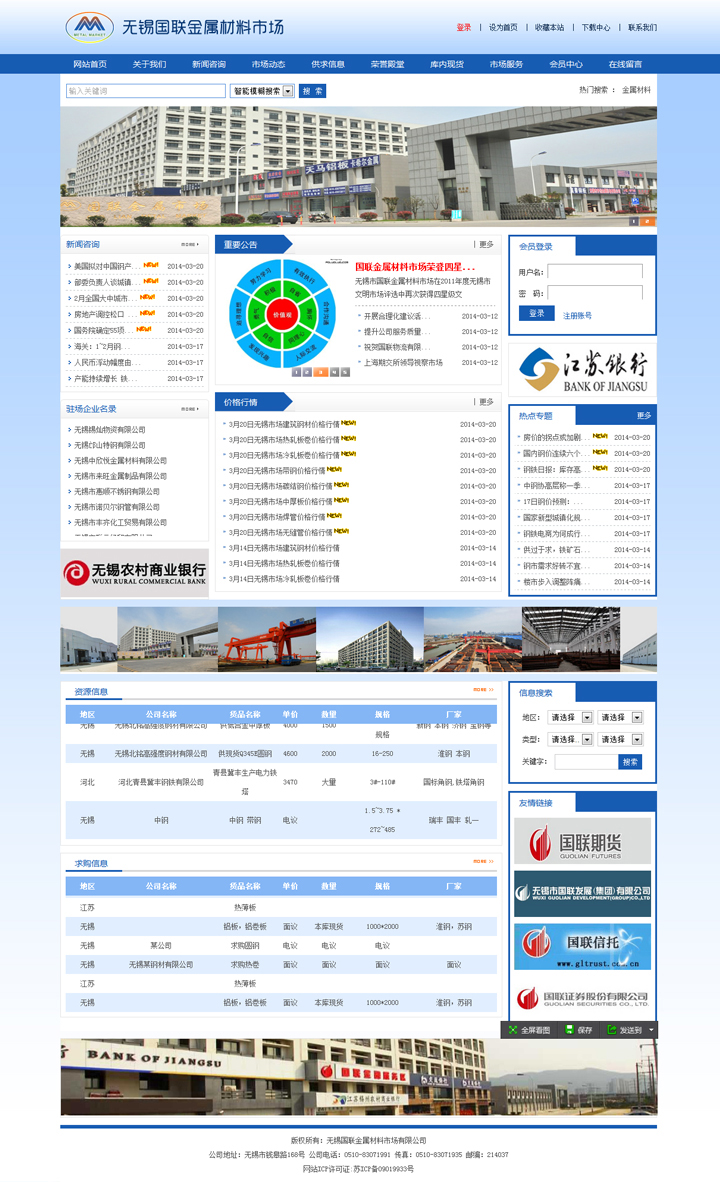 网站建设行业佼佼者：探索领先公司的优势 (网站建设行业税率)