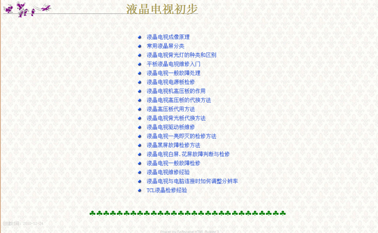 适用于初学者的最佳建站软件：深入指南 (适用于初学者的毛笔字帖)