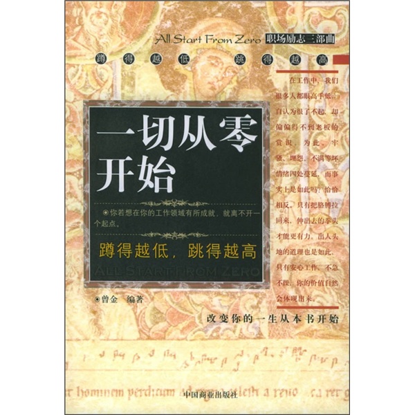 从零开始建立一个网站：面向初学者的综合教程 (从零开始建立穿越者联盟笔趣阁)