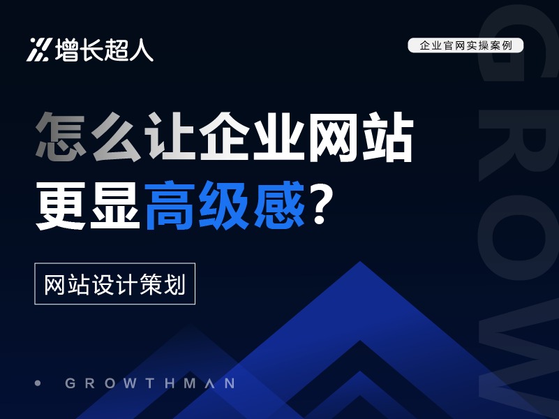 提升网站外观：探索预先准备好的设计模板，打造令人惊叹的在线形象 (提升网站外观的软件)