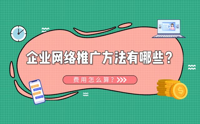 网络推广指南：利用社交流媒体、内容营销和搜索引擎优化点燃品牌增长 (网络推广指南电子版)