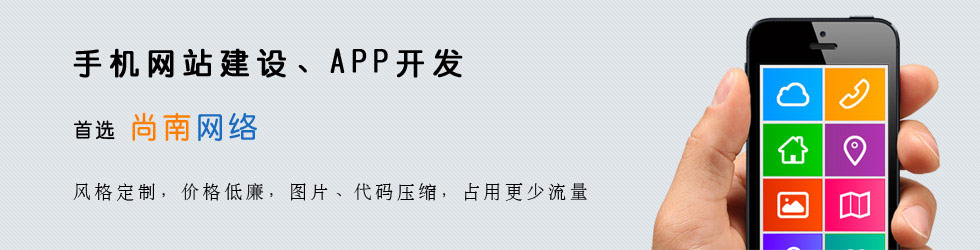 手机网站建设设计的关键要素，打造用户友好的移动体验 (手机网站建设案例)