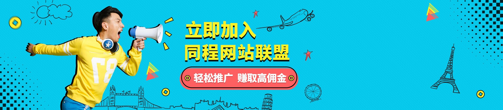 合作与网站推广专家，制定成功的在线营销策略 (合作与网站推广的区别)