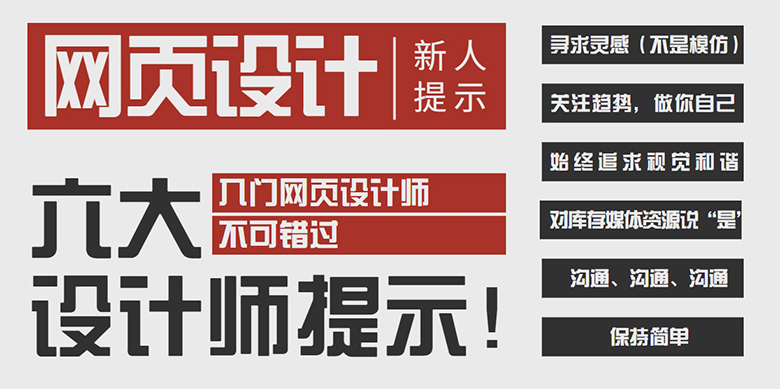 网页设计从入门到精通：让你的网站惊艳亮相 (网页设计从入门到精通)