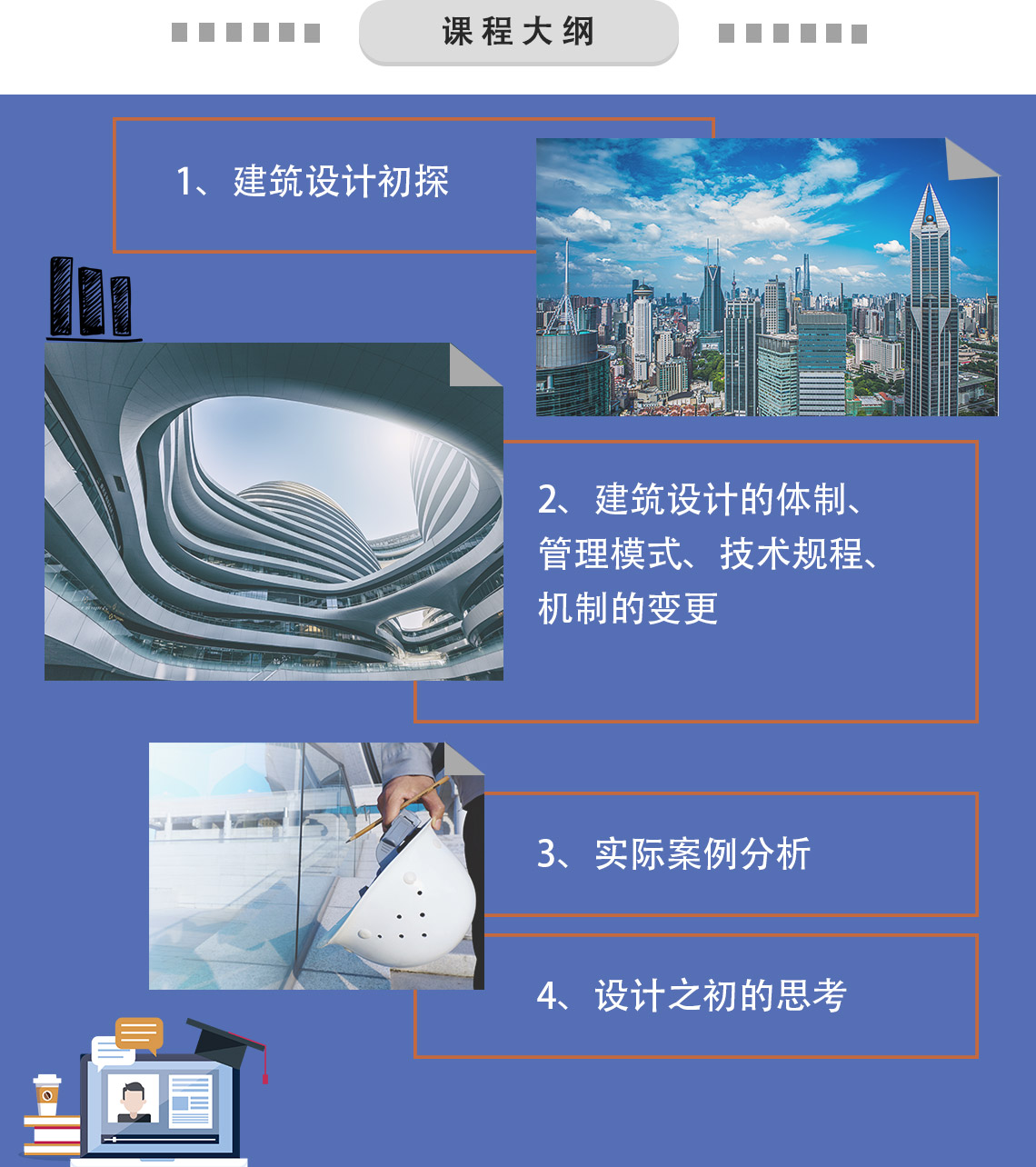 探索建筑工程的奥秘：从规划到完成的全面指南 (探索建筑工程的意义)