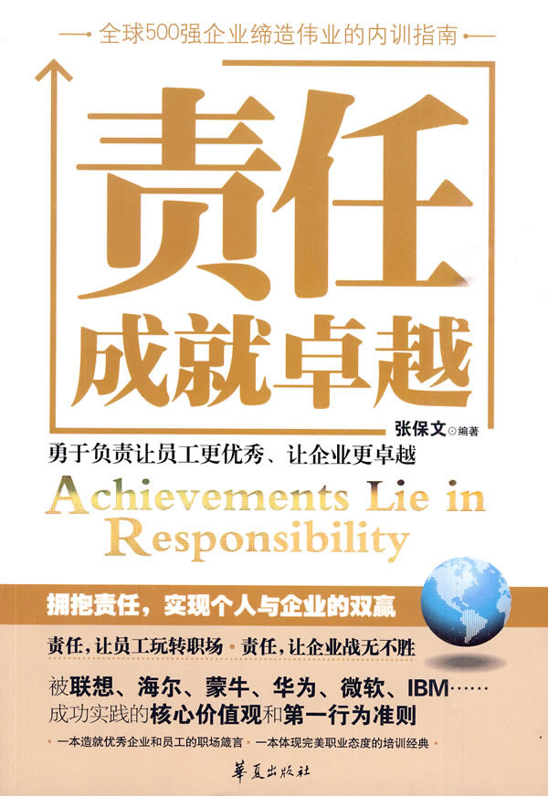 打造卓越在线形象：了解网站建设的要领并选择领先的网站建设公司 (打造卓越产品)