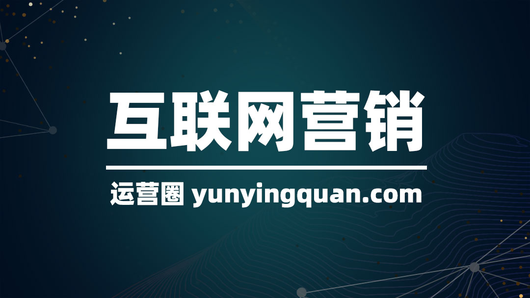 网站推广终极指南：从概念到成功，打造一个备受瞩目的在线形象 (网站推广是什么意思)