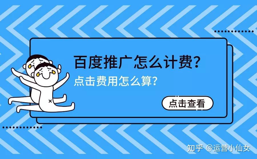 百度免费推广：快速提升网站流量的终极指南