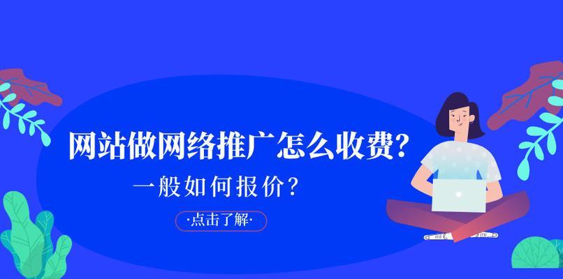 掌握网站流量的艺术：全面的网站推广策划案 (掌握网站流量怎么赚钱)