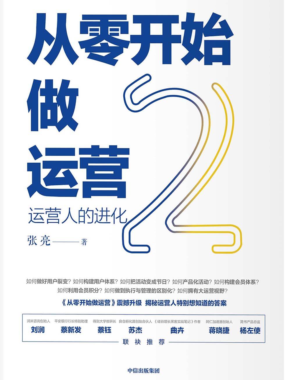 从零开始构建你的在线形象：个人网站制作的详尽指南 (从零开始构建大模型pdf下载)