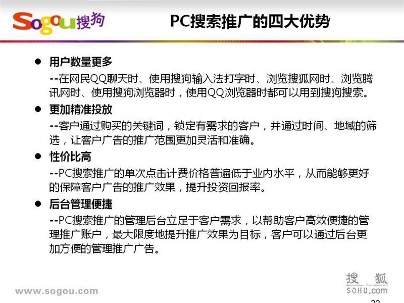 搜搜推广：把握媒介变迁趋势，成就企业营销梦想 (搜搜宣传)