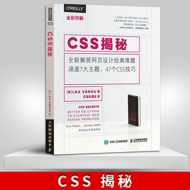 揭秘网页设计的最佳实践：提升网站用户体验 (揭秘网页设计案例)