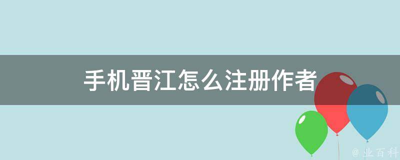 晋江网络推广：蓬勃发展的数字化营销战略 (晋江地推团队)