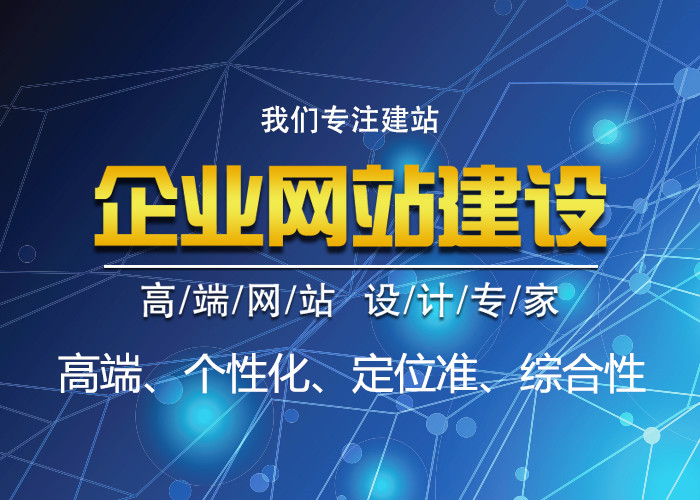 大庆网页设计领导者，引领您的在线业务走向成功 (大庆网页设计公司)