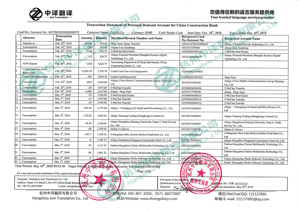 建设银行个人网上银行：让金融服务触手可及，尽享更便捷的生活 (建设银行个人网上银行)