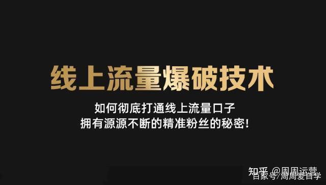 释放流量潜力：海南网络推广的全面指南 (让流量释放正能量)