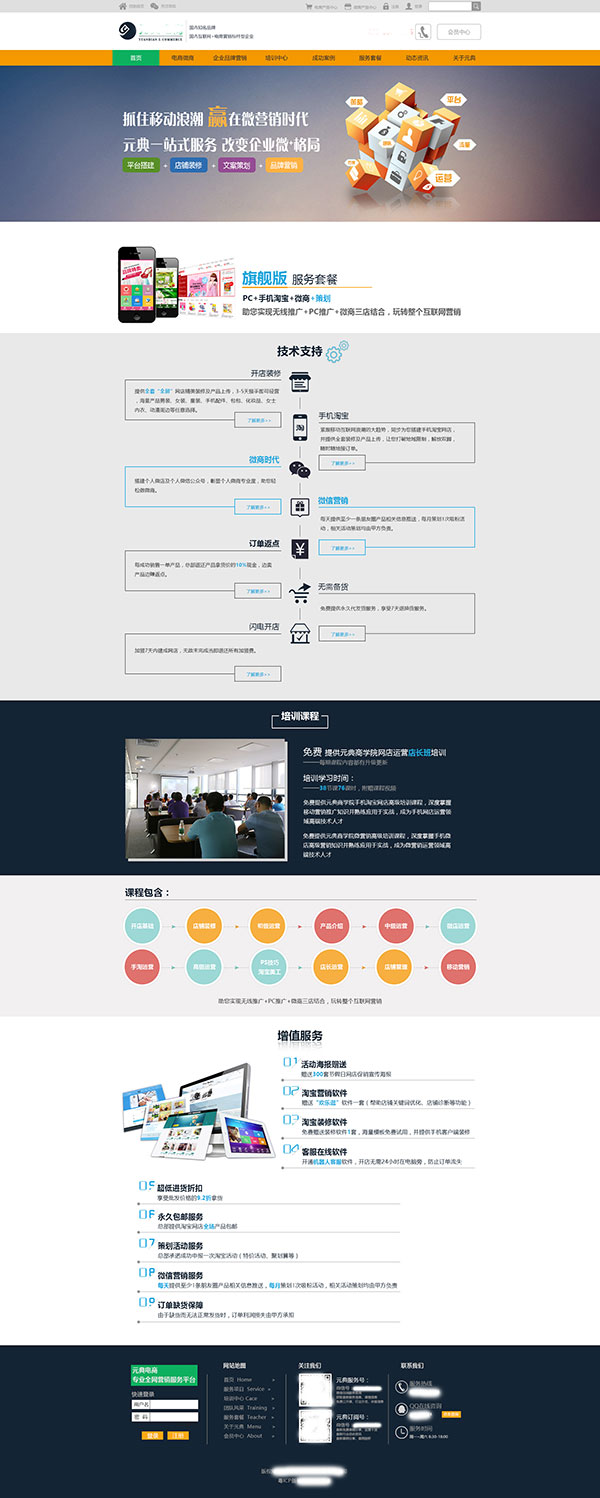 全网营销征程：覆盖每一个角落，触及每一位受众 (全网营销征程怎么写)