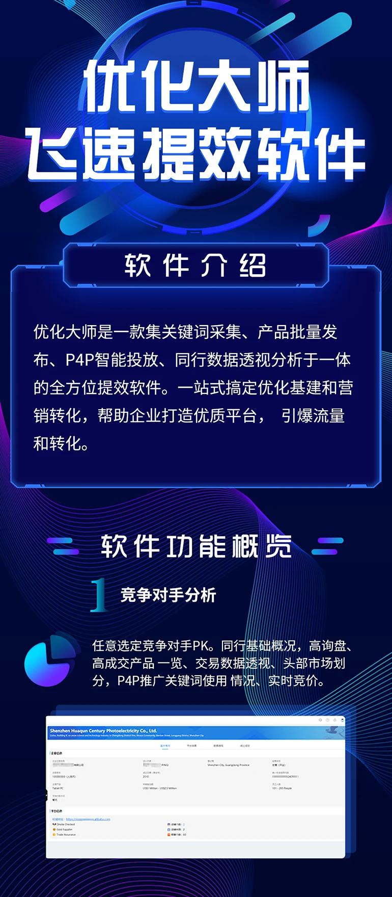 优化廊坊网站推广策略：吸引本地客户并推动业务增长 (廊坊网站排名优化公司哪家好)