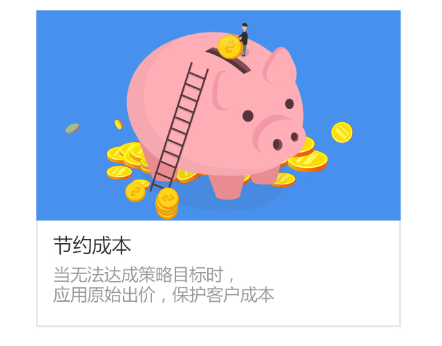 出价策略(出价策略是什么意思)