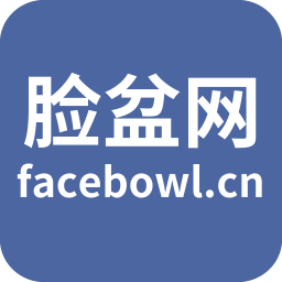 facebowl脸盆网