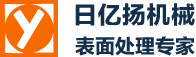 蘇州日億揚機械有限公司