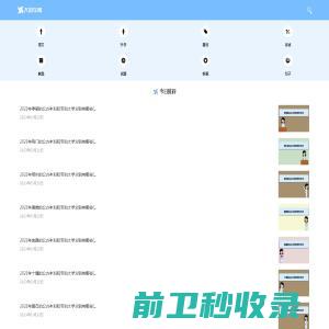 福建游龙网络科技有限公司