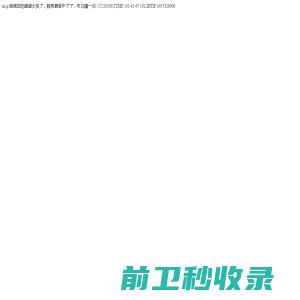 定远县人民政府招商局