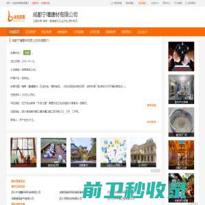 成都宁堰建材有限公司