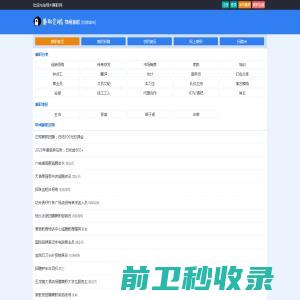 武汉尚仕杰企业管理顾问有限公司