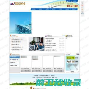 上海固尔净管业科技股份有限公司